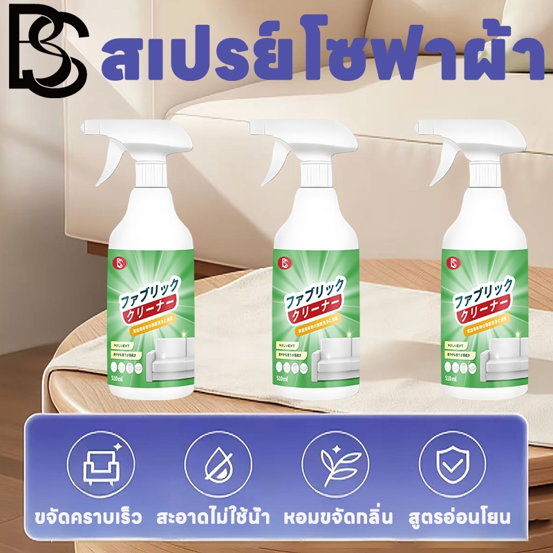 🛏️แค่ฉีด เช็ดก็สะอาด✨YA สเปรย์ทำความสะอาดที่นอน น้ำยาทำความสะอาดที่นอน สเปรย์ซักแห้ง น้ำยาทำความสะอาดโซฟา สเปรย์ซักโซฟา ทำความสะอาดโซฟา - รูปที่ 2