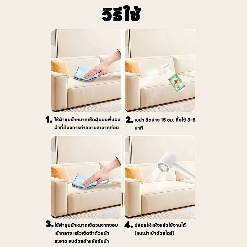 🛏️แค่ฉีด เช็ดก็สะอาด✨YA สเปรย์ทำความสะอาดที่นอน น้ำยาทำความสะอาดที่นอน สเปรย์ซักแห้ง น้ำยาทำความสะอาดโซฟา สเปรย์ซักโซฟา ทำความสะอาดโซฟา - รูปที่ 5