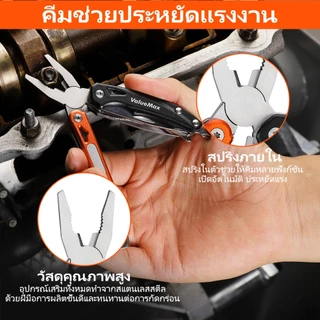 ValueMax คีมมัลติทูล 9-in-1 ขนาดเล็ก ด้ามอลูมิเนียมสีส้มดำ พกพาง่าย พร้อมมีด เลื่อย ไขควง ที่เปิดขวด สำหรับงาน EDC ตั้งแคมป์ ปีนเขา ปั่นจักรยาน และซ่อมแซมฉุกเฉิน