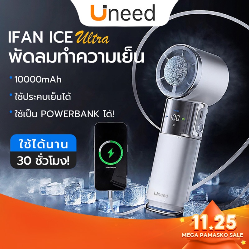 [ใช้งานได้ 30 ชม] Uneed พัดลมพกพา 10000/6000mAh Mini Fan พัดลมมือถือ พัดลมไร้สาย USB สายชาร์จในตัว Type-C ยาว 38 ซม, ปรับระดับได้ 100 ระดับ