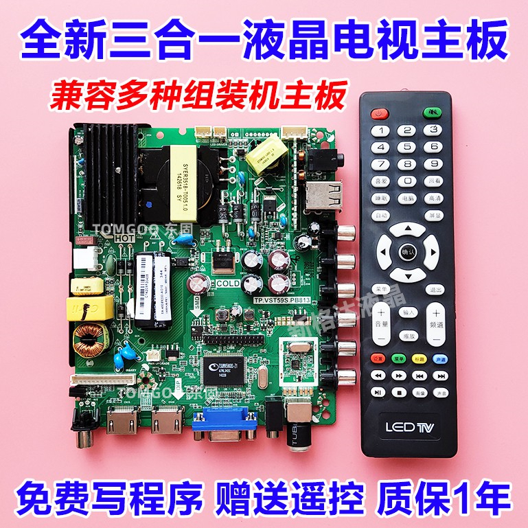 PB726 P89 PB716 TP.VST59S.PB813 PB801 712 3in1 เมนบอร์ดทีวี LED-3295 SLIMFIT LED-4027FHD UG43LED GR-