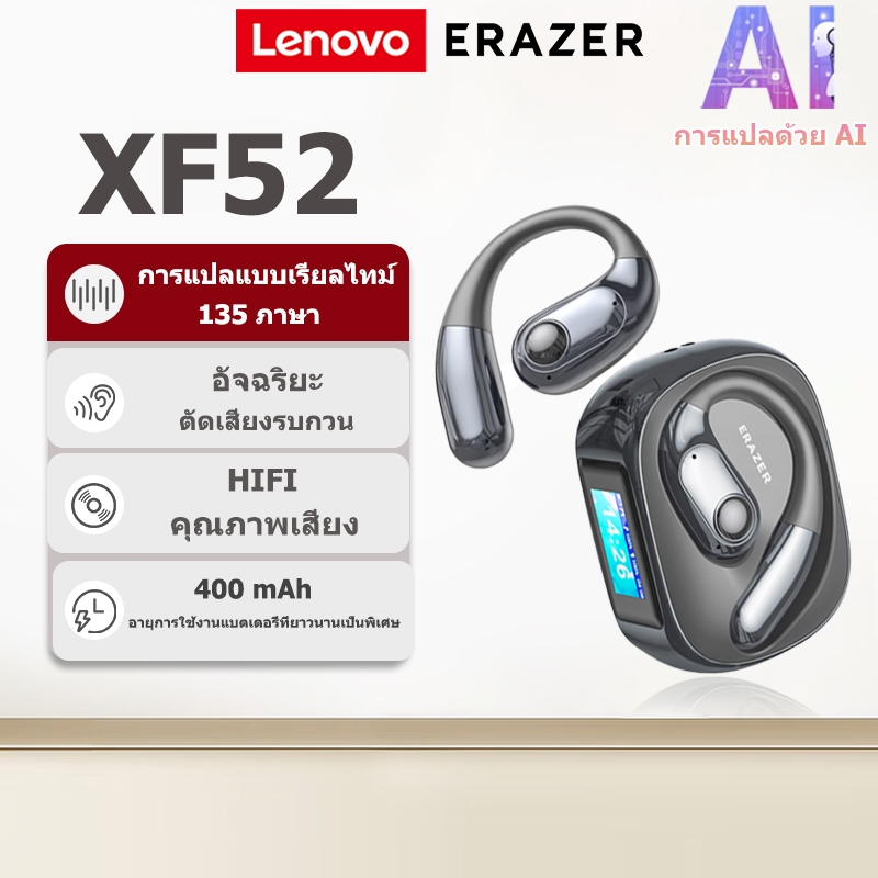 Lenovo ERAZER XF52 AI ชุดหูฟังแปล LED ชุดหูฟังกีฬาไร้สายบลูทูธ 6.0 AI ชุดหูฟังแปลแบบเรียลไทม์ IPX5 ชุดหูฟังชนิดใส่ในหูกันน้ําคุณภาพเสียงไฮไฟรับประกัน 1 ปี