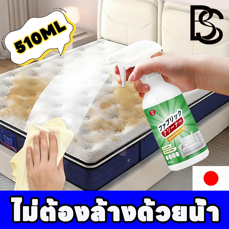 🛏️แค่ฉีด เช็ดก็สะอาด✨YA สเปรย์ทำความสะอาดที่นอน น้ำยาทำความสะอาดที่นอน สเปรย์ซักแห้ง น้ำยาทำความสะอาดโซฟา สเปรย์ซักโซฟา ทำความสะอาดโซฟา