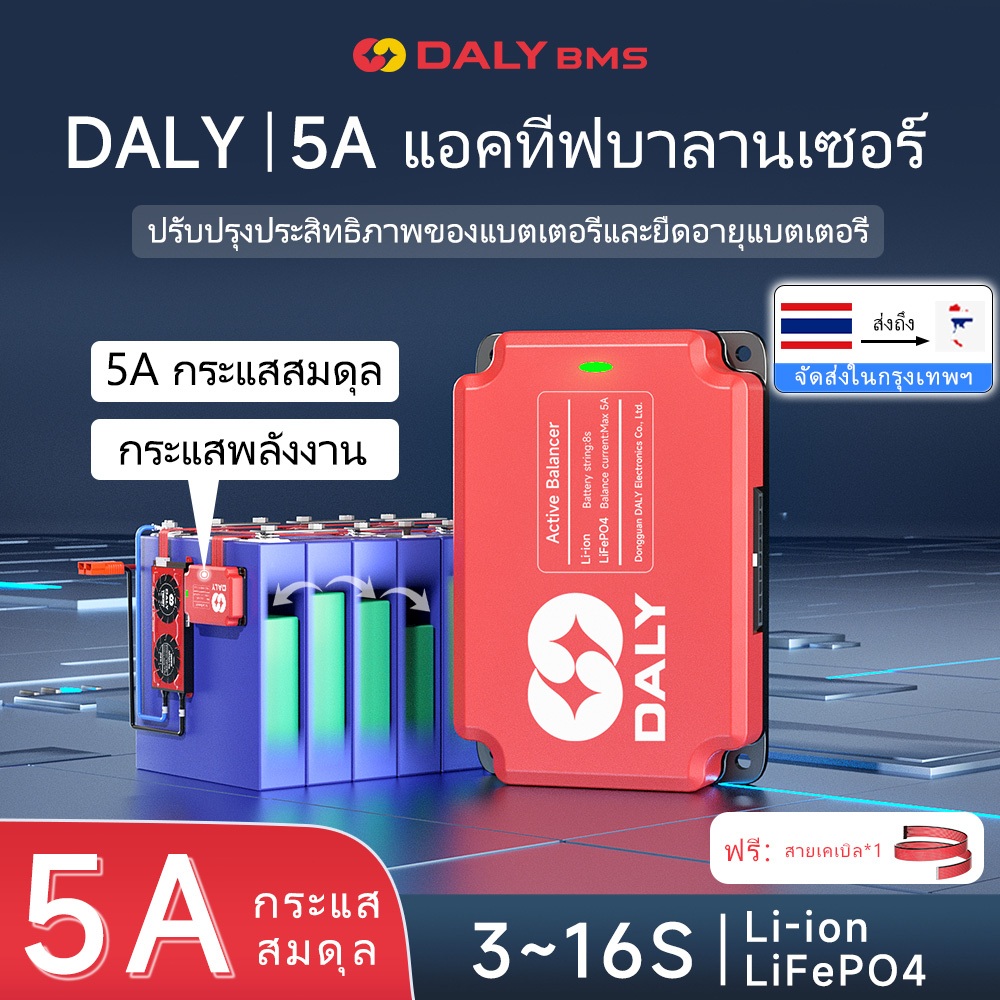 Daly BMS 5A Balancing Board 18650 Active Equalizer Balancer Lifepo4 3S 4S 7S 8S 10S 13S 16S Active B