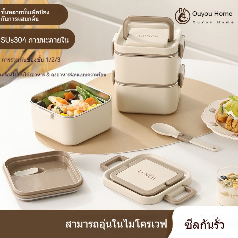 🧺กล่องข้าวสแตนเลส304 เกรดอาหาร กล่องข้าวพกพา มี1ชั้น 2ชั้น 3ชั้น ใช้ไมโครเวฟได้ มีถุงเก็บอุณหภูมิ สำหรับคนทำงานพกพาอาหารสะดวก
