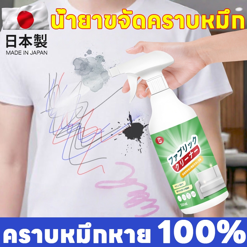 ✨ เสื้อผ้าสะอาดปิ๊งทันใจ ✨ขจัดคราบเสื้อผ้า ปากกาขจัดคราบ น้ำยาขจัดคราบเสื้อผ้า 510ml น้ำยาล้างมาร์กเกอร์แบบน้ำมัน สลายคราบ ไม่ทิ้งร่องรอย