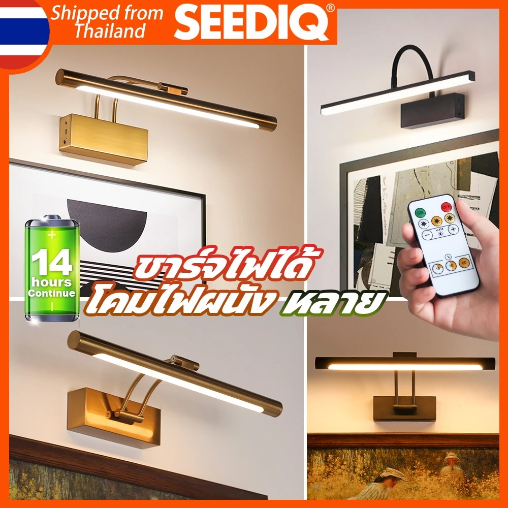 SEEDIQ ไฟติดผนัง ชาร์จไฟ หลายสไตล์ หรี่แสงได้ USB 5V ไร้สาย LED การใช้ภายในอาคาร 14hours โคมไฟวาดภาพ