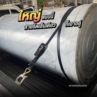 สายรัดแบบมีฟันเฟืองสำหรับขนส่งที่ปลอดภัย - โพลีเอสเตอร์ 1 นิ้ว พร้อมตะขอรูปตัว S ความจุ 900 กก. เคลือบสีดำป้องกันสนิม