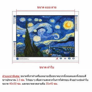 ภาพติดเพชรคริสตัล 💎30×40cm 5D DIY Diamond Painting ภาพวาด ครอสติสคริสตัล VanGogh ภาพตกแต่งบ้าน