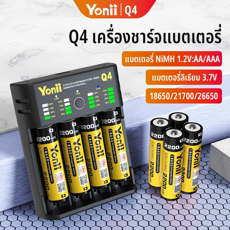Yonii เครื่องชาร์จแบตเตอรี่ Q4 รองรับแบตเตอรี่ AAA/AA 18650/26650/16340/26700, เครื่องชาร์จ 1.2V /3.6V/3.7V