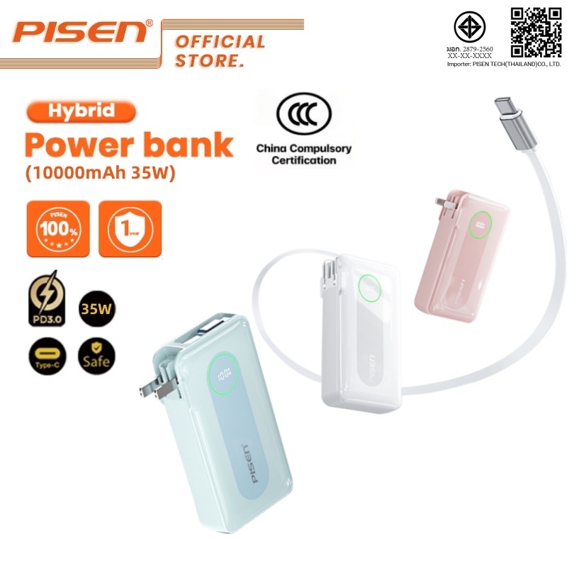 PISEN CCC Hybrid Powerbank 10000mAh 35W Fast Charger 70CM Retractable Type C Cable And Plug DY04
