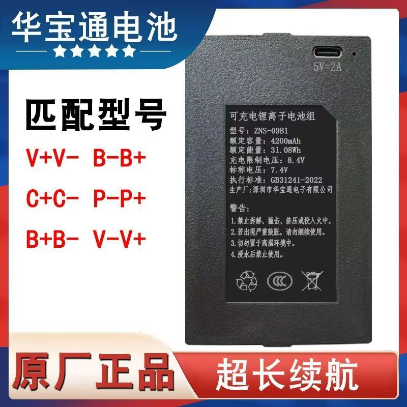 แบตเตอรี่ล็อคประตูอัจฉริยะแบบชาร์จไฟได้ ZNS-09B1 แบตเตอรี่ล็อคลายนิ้วมืออิเล็กทรอนิกส์ C + C-P-P + C