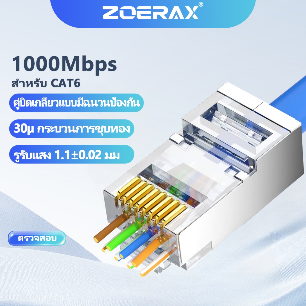 ZoeRax หัวrj45 Cat6 Cat6a ผ่าน RJ45 Connector,30u Gold Plated Shielded Modular Plug 1.1 มม./1.2 มม.สําหรับ STP Ethernet สาย 8P8C ปลาย 50 100PCS