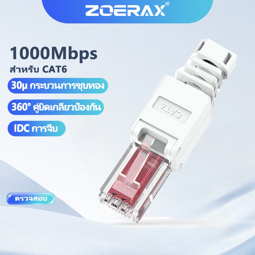 ZoeRax เครื่องมือฟรี RJ45 CAT6 Connector Ethernet Termination Plugs,23AWG ถึง 26AWG Cable Internet P