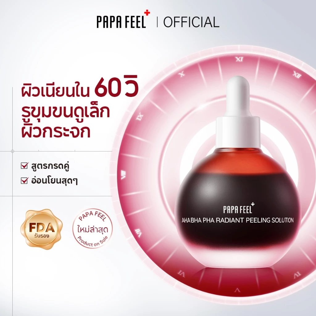 PAPA FEEL AHA BHA PHA Niacinamide Peeling Solution Serum thumbnail 3
