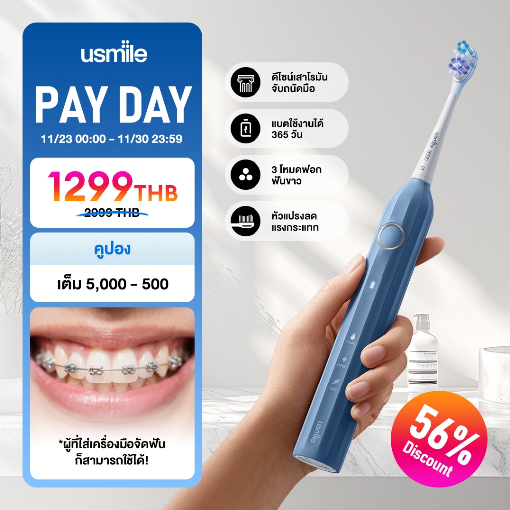 usmile Y1S แปรงสีฟันไฟฟ้า ชาร์จครั้งเดียวใช้ได้ 1 ปี ขจัดพลัค 98.18% IPX7 รับรอง ADA สีชมพู/ฟ้า การรับประกัน 1 ปี เปลี่ยนเท่านั้น ไม่ต้องซ่อม