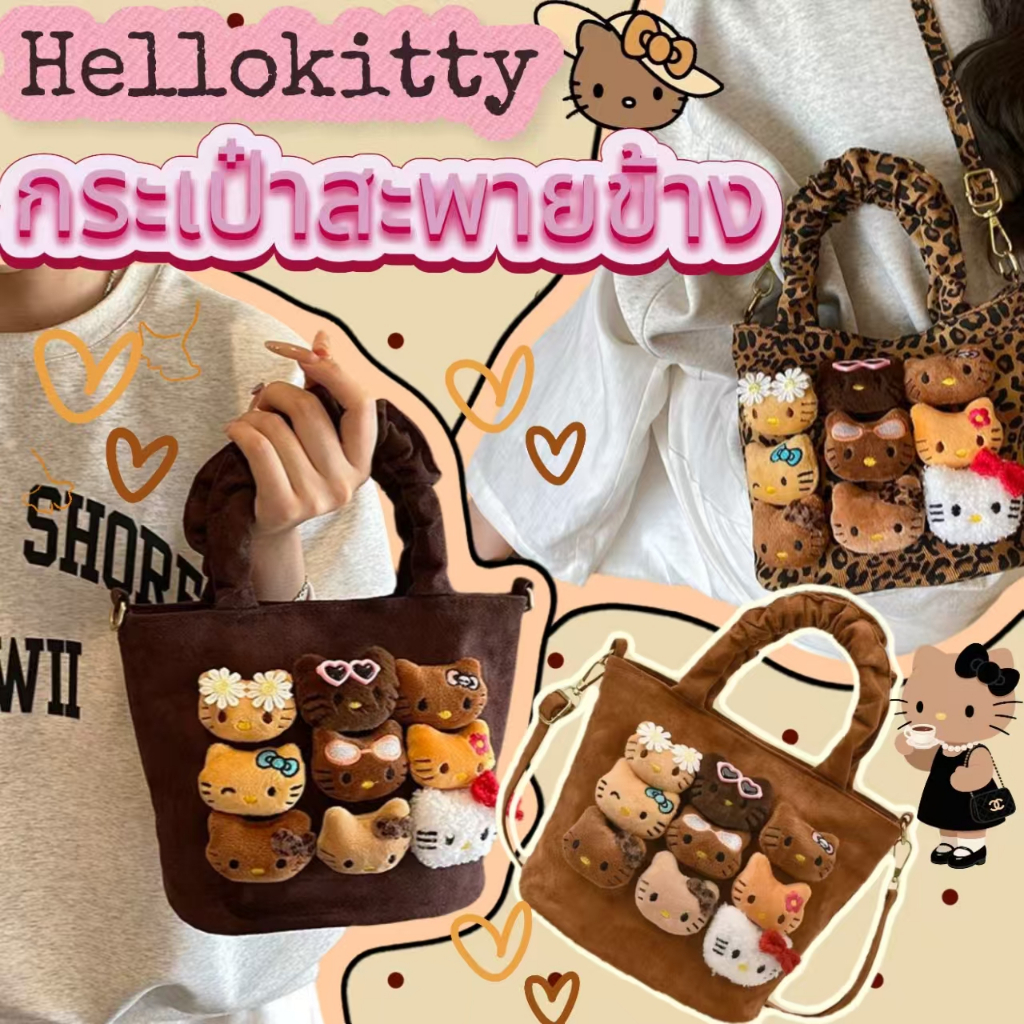 ส่งจากไทย🚚KT กระเป๋าสะพายข้างผ้าใบสีดำ พร้อมลายเสือดาวและตุ๊กตาแมว ขนาดเล็ก พกพาสะดวกสำหรับ ของขวัญ