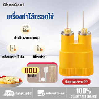 เครื่องทำไข่ม้วน เครื่องทำอาหารเช้าที่บ้าน ที่ทำไข่ม้วน เครื่องไข่ม้วน เมนูไข่ เครื่องม้วนไข่ เครื่องไข่แบบทันสมัย ระหยัดไฟ ทำความร้อนได้เร็ว egg master