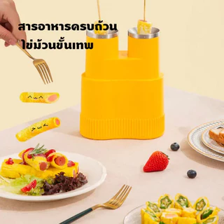 เครื่องทำไข่ม้วน เครื่องทำอาหารเช้าที่บ้าน ที่ทำไข่ม้วน เครื่องไข่ม้วน เมนูไข่ เครื่องม้วนไข่ เครื่องไข่แบบทันสมัย ระหยัดไฟ ทำความร้อนได้เร็ว egg master