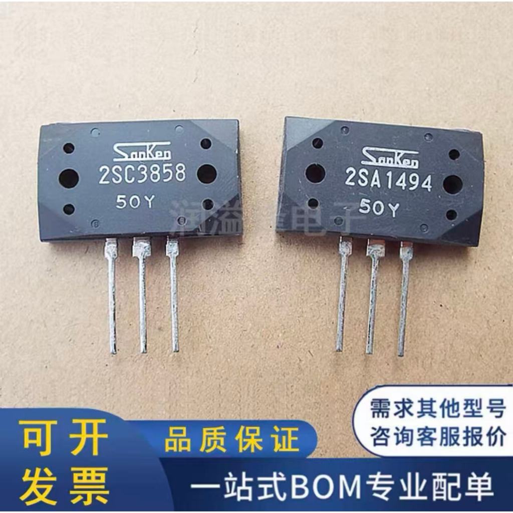 Dismantled Toshiba 2SA1494 2SC3858 A1494 C3858 เครื่องขยายเสียงคู่ ทดสอบแล้วได้รับการอนุมัติ