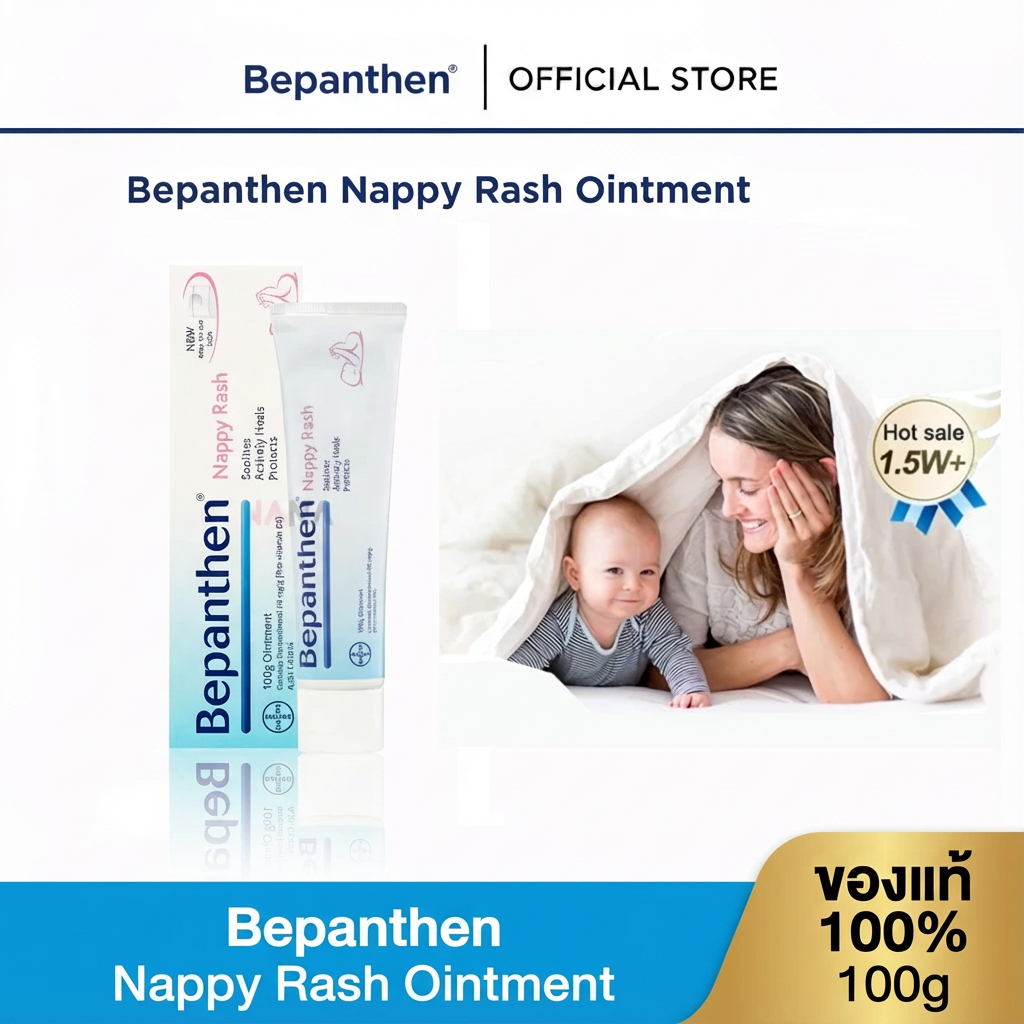 หมดอายุ 2027 Bepanthen Nappy Rash Ointment 100g Bepanthen Ointment Ointment