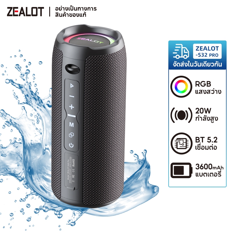 ZEALOT S49 Pro ลําโพงบลูทูธ 20W เบสหนักแน่น ลําโพงคู่ ลําโพงพกพากันน้ํา พร้อมการชาร์จ Type-C และเล่น
