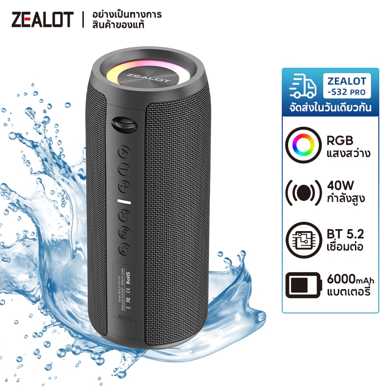 ZEALOT S51 Pro ลําโพงบลูทูธ 40W Dual Drivers ลําโพงไร้สายกันน้ําแบบพกพา 5200mAh แบตเตอรี่บลูทูธ 5.2