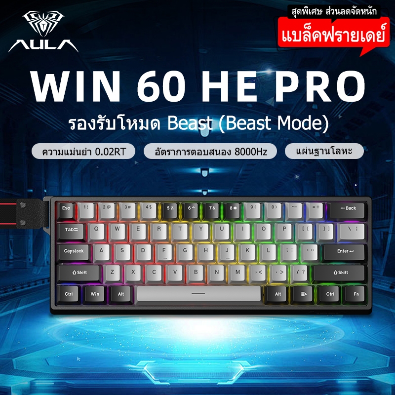 AULA WiN60 HE Pro คีย์บอร์ดเกมกลแบบกําหนดเอง - แบบมีสายและแบบถอดเปลี่ยนได้สําหรับ E-Sports