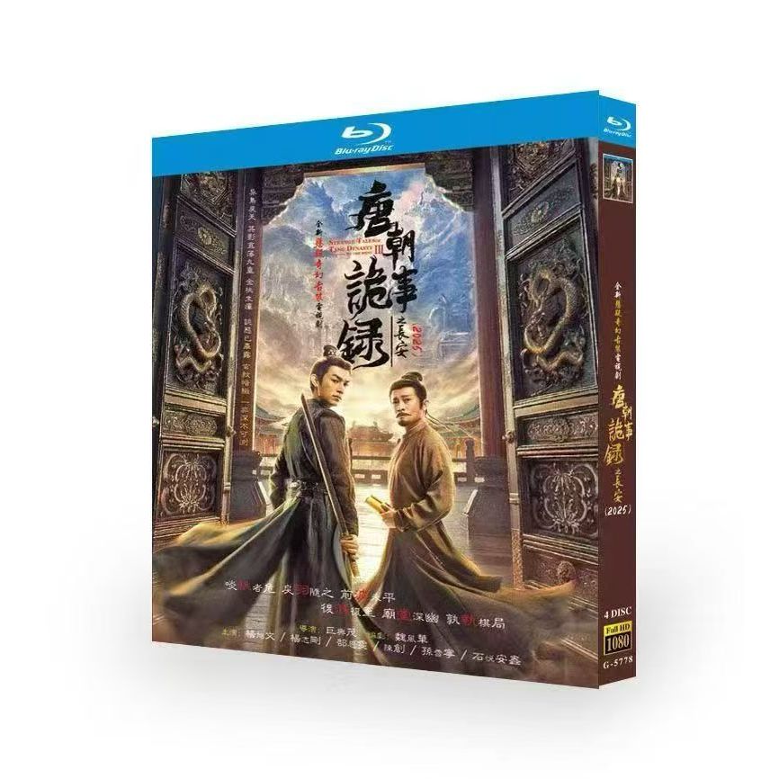 Blu-ray BD/HD D9 แผ่นดินใหญ่ China Action Crime Suspicion Fantasy Thriller Adventure/Strange Tales o