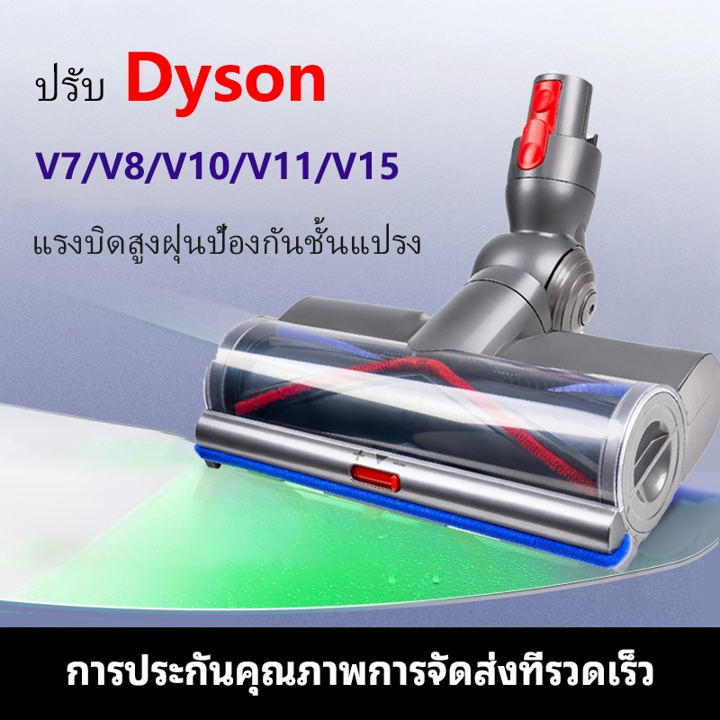 หัวพร้อม LED เข้ากันได้กับ Dyson V7 V8 V10 V11 V15, หัวสูญญากาศทดแทนเข้ากันได้กับ Dyson