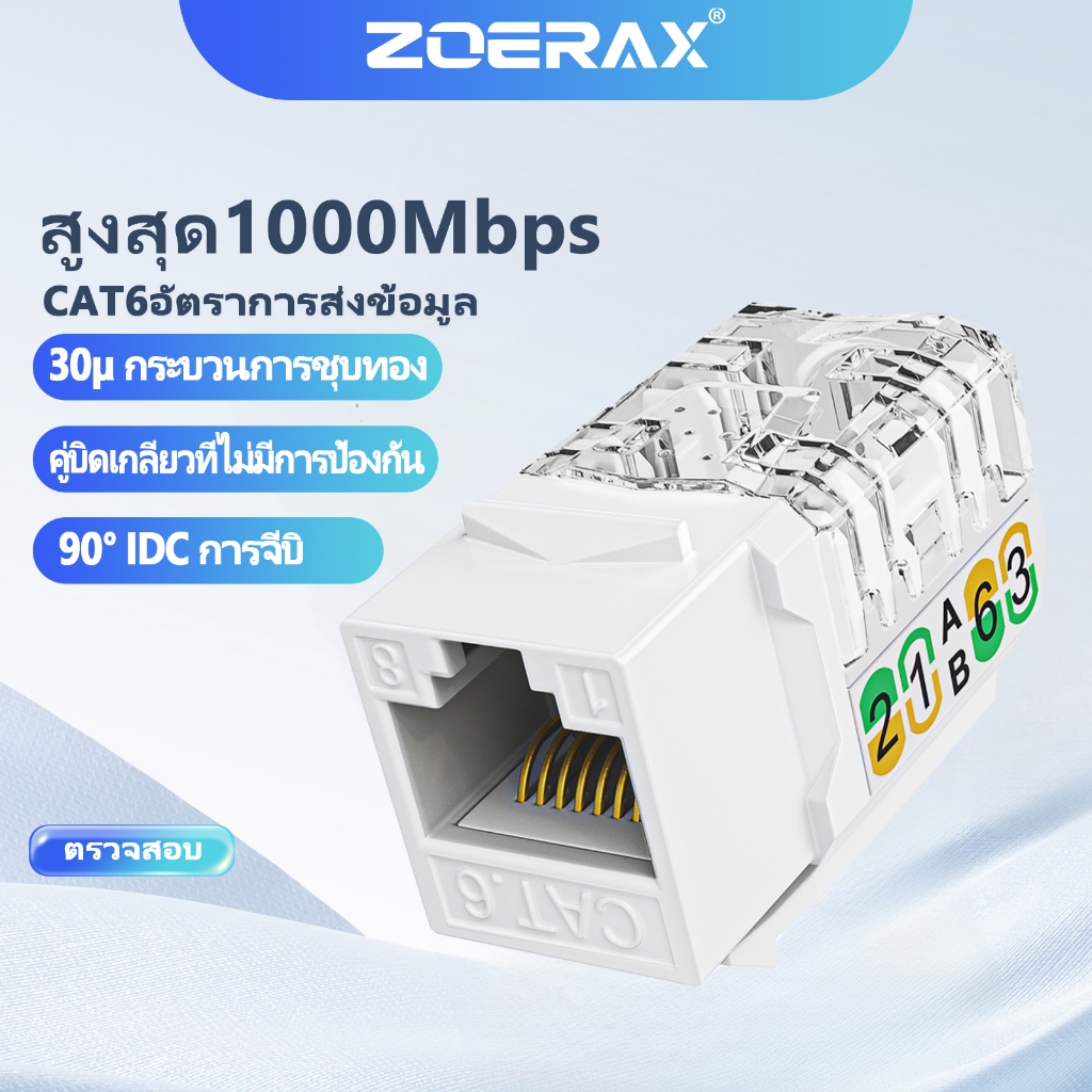 Zoerax RJ45 Cat6 Keystone Jacks Slim Profile 1/10/30-Pack, rj45 90 องศา Ethernet Punch Down Keystone แจ็คอะแดปเตอร์