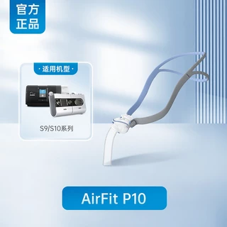 Resmed P10 / หน้ากาก รุ่น Airfit P10 แบบ Nasal Pillows system (Adjustable headgear) ปรับสายได้ ไซส์ S,M,L included
