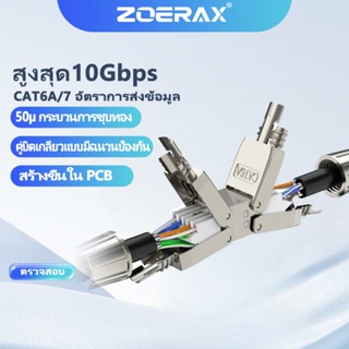 ZoeRax หัวrj45 Cat7 Cat6A Cable Extender Junction อะแดปเตอร์…