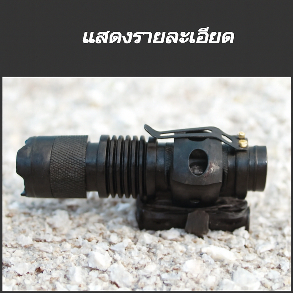 Q5 ไฟฉาย LED แสงที่แข็งแกร่ง ไฟฉายแรงสูง คลิปไฟฉายติดหมวกกันน็อค รางมิกกี้
