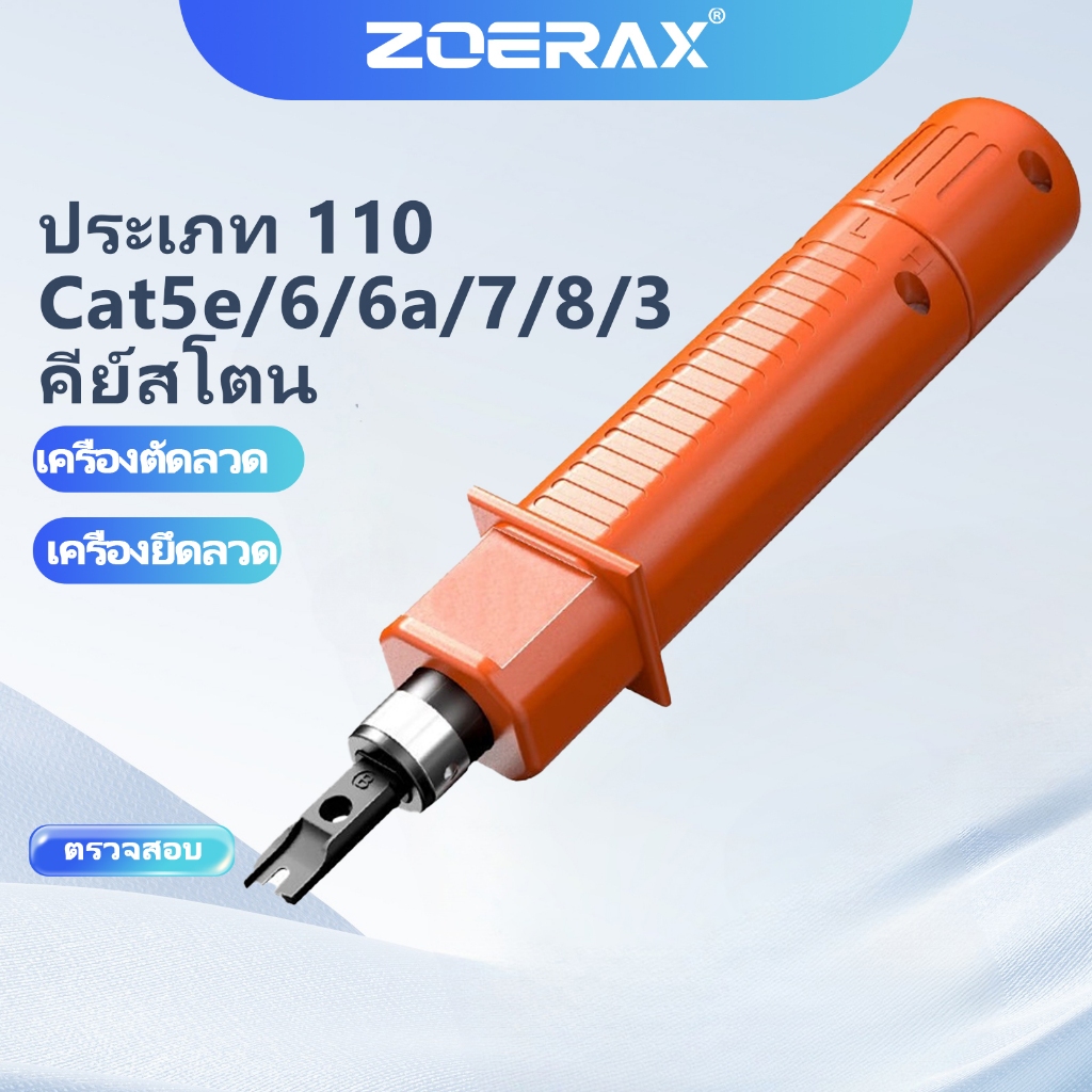 Zoerax Punch Down Tool, Zoerax 110 ประเภทสายเคเบิลเครือข่ายเครื่องมือใบมีดคู่Ethernet Impact Terminalใส่เครื่องมือ