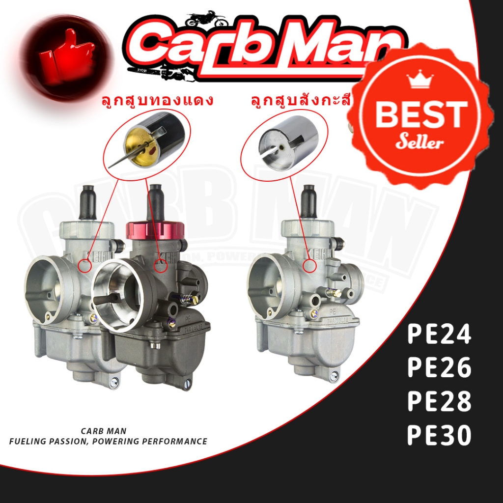 【พร้อมส่ง】คาร์บูเคเหลี่ยมคว้าน คาร์บู PE24 26 28 30 DASH LS125 NSR150 NSR N-PRO ARM ลูกเร่งทองเหลือง