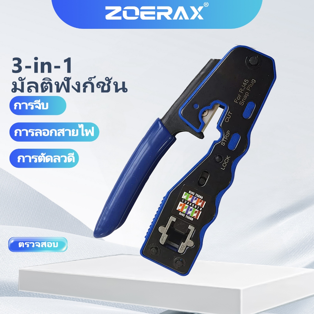 ZoeRax RJ45 Crimp Tool เครื่องจีบแบบ Pass Through Ethernet สำหรับขั้วต่อโมดูลาร์ หัวrj45 Cat5e Cat6 Cat6a 8P8C