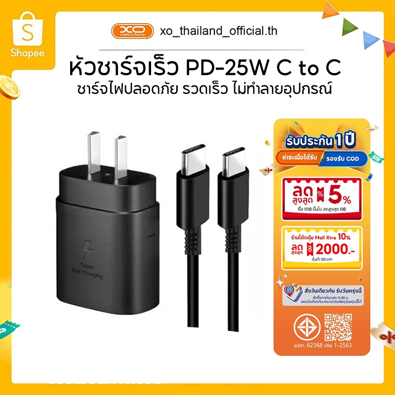 【รับประกัน 1 ปี】Fast Charger หัวชาร์จเร็วกำลังไฟ 9V/2A ชาร์จเร็วสุด ชุดชาร์จ หัวชาร์จเร็ว type C to 
