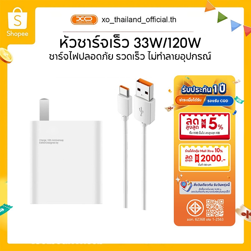 สายซิลิโคนมัดรวมสายชาร์จ, 33W 67W 120W หัวชาร์จ + สายชาร์จ 6A USB Type C รองรับ Quick Charge