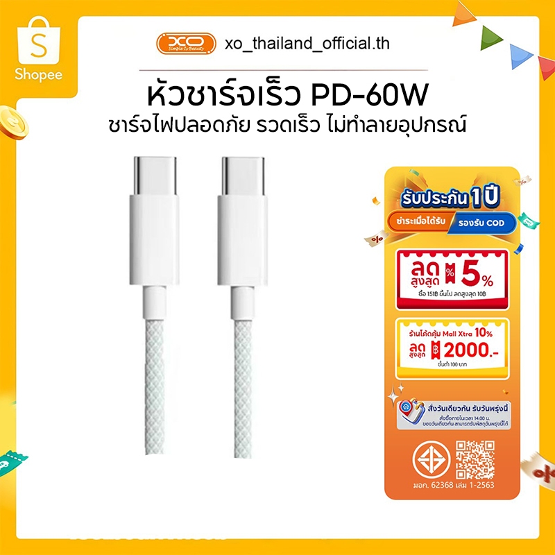 สายชาร์จ 60W Type C To C สายชาร์จเร็ว ชาร์จเร็ว สายชาร์จไนล่อนถัก Dual USB-C กำลังชาร์จ Fast Charger
