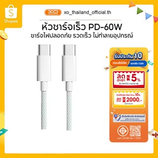 สายชาร์จเร็ว PD60W หัวชาร์จเร็ว 45W USB-C Power Adapter สายช…