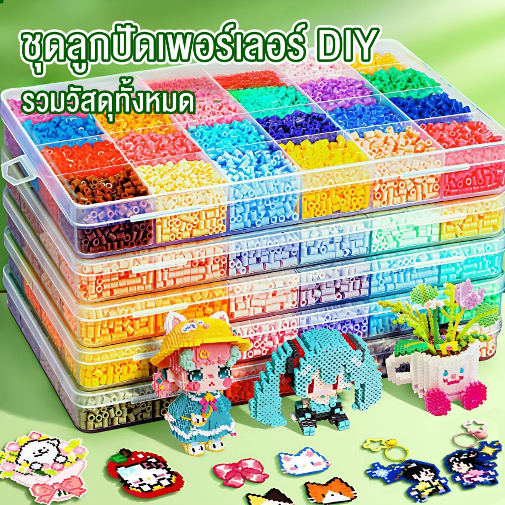 AMKE ชุดของเล่นลูกปัด 2.6mm 3D ของเล่นเด็กโต ของเล่นฝึกสมาธิ  DIY Perler ลูกปัดฟิวส์ลูกปัดชุดของเล่น  เหมาะสำหรับเด็กและผู้ใหญ่