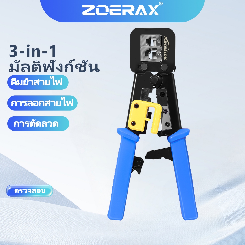Zoerax RJ45 คีมย้ําหางปลา RJ11 RJ12 RJ45 CAT5e CAT6