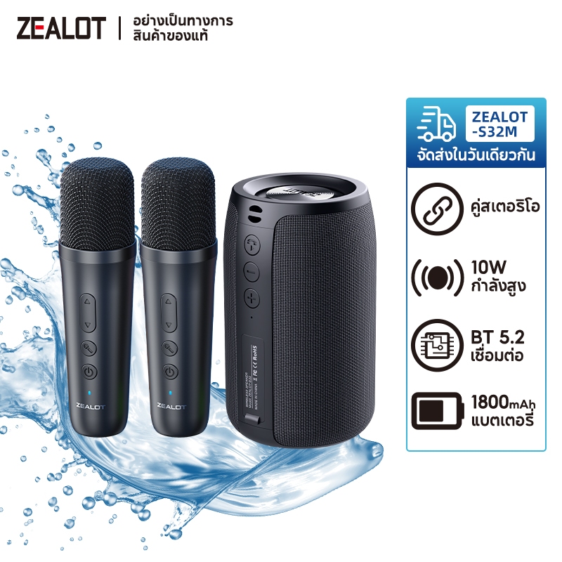 ZEALOT S32M2 ลําโพงบลูทูธไร้สายแบบพกพา 8W ลําโพงมินิกันน้ํา TF Card Playback 1800mAh แบตเตอรี่
