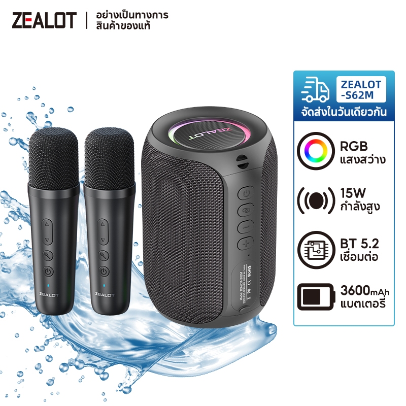 ZEALOT S62M ลําโพงบลูทูธคาราโอเกะพร้อมไมโครโฟนไร้สายแบบพกพา 3600mAh ลําโพงเบส Type-C กันน้ํา