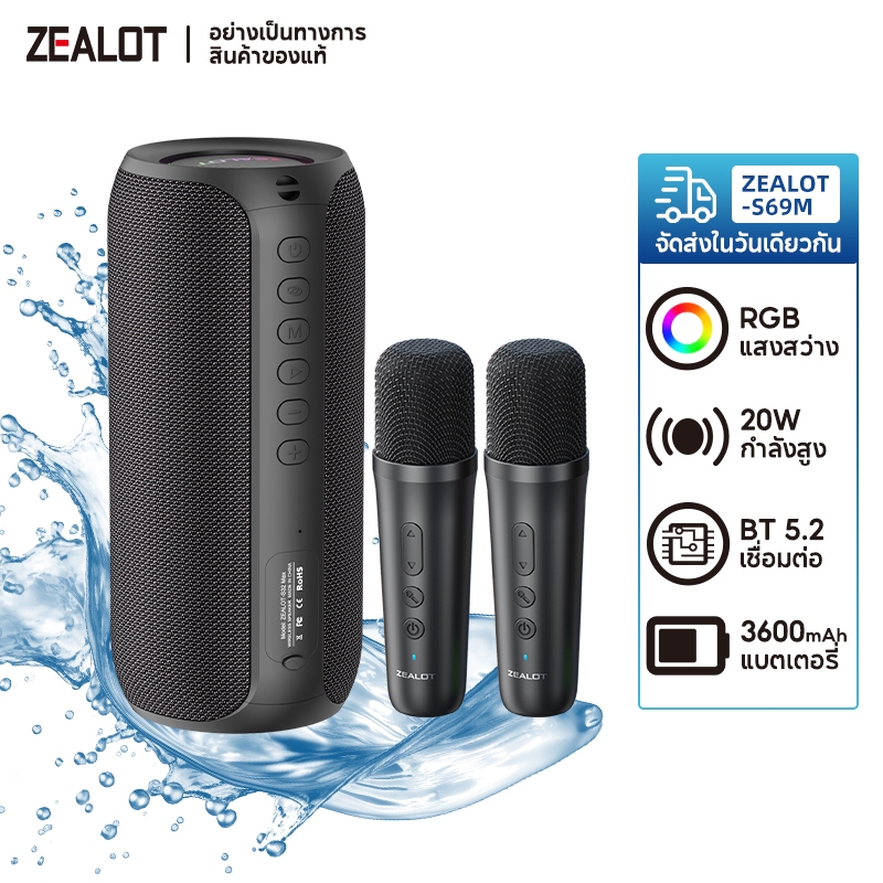 ZEALOT S69M ลําโพงบลูทูธพกพา 20W (10W2) | แบตเตอรี่ 3600มะห์ | การชาร์จ Type-C | การ์ด TF | ไอพีเอ็กซ์4