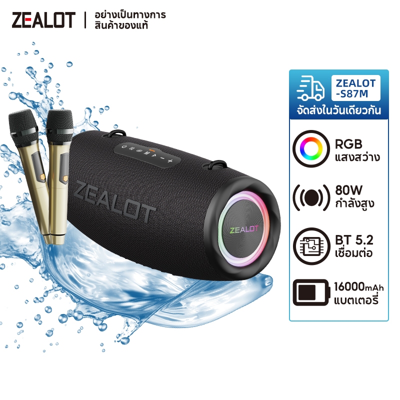 ZEALOT S87M ลําโพงบลูทูธ 16000mAh ลําโพงไร้สายแบบพกพา ชุดคาราโอเกะพร้อมไมโครโฟน | เสียงเบส 30W+20W ก