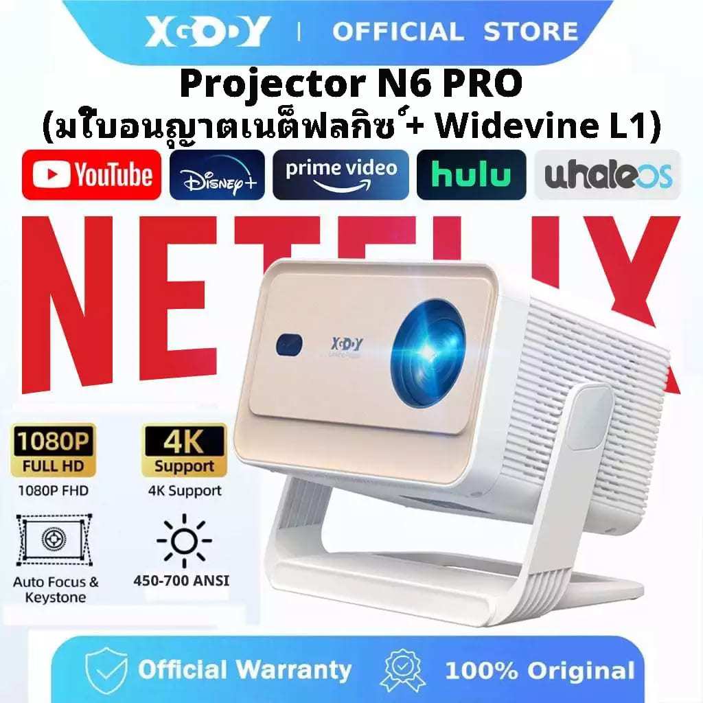 XGODY N6 PRO โปรเจคเตอร์มินิ 1080P HD โปรเจคเตอร์พกพาสำหรับใช้ในบ้าน พร้อม YouTube ในตัว, โปรเจคเตอร