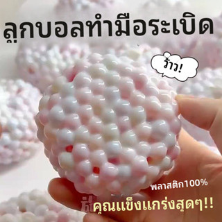ยืด โมจิ ลูกบอล ของเล่นลูกปัดน้ําเล่นประสาทสัมผัส, คลายเครีย…