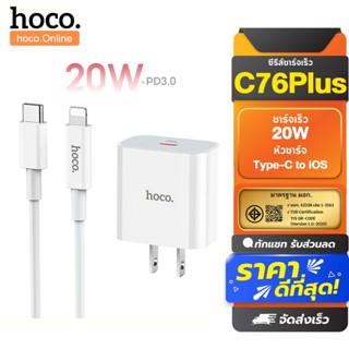hoco. C76 Plus หัวชาร์จเร็ว พอร์ต Fast Charging Socket TYPE-…